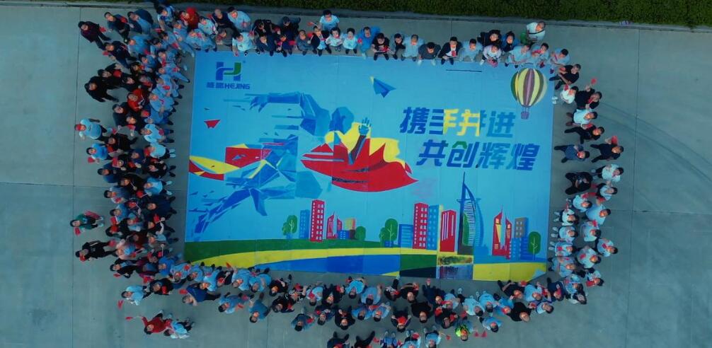 2021年質量(liang)月暨運動(dong)會